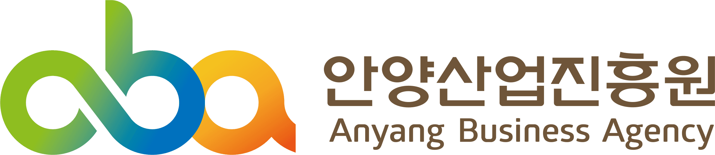 안양산업진흥원